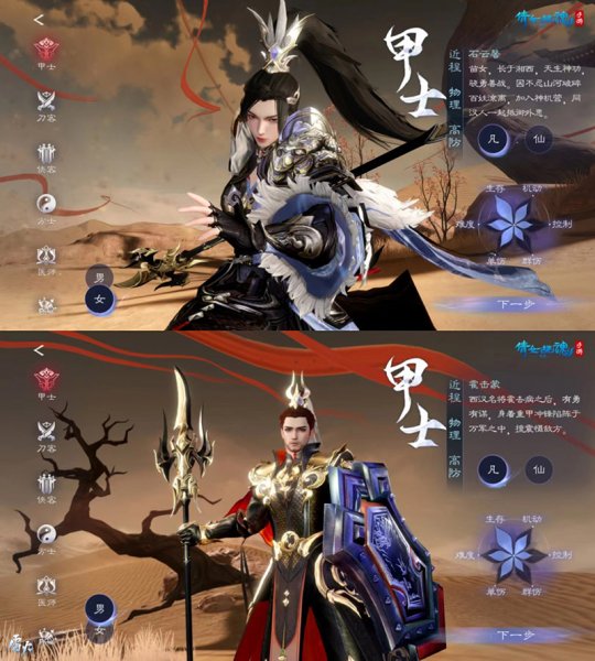 职业动画迭代更新)