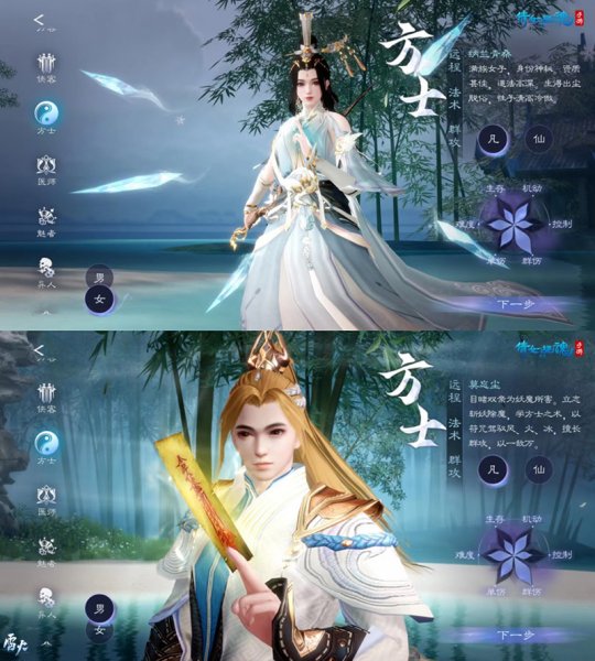 方士-凡体)