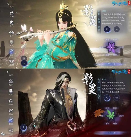 影灵-凡体)