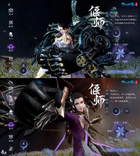 偃师-凡体)