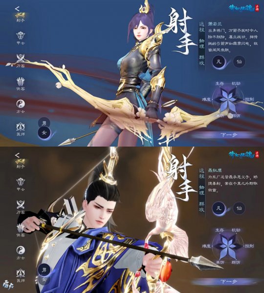射手-凡体)