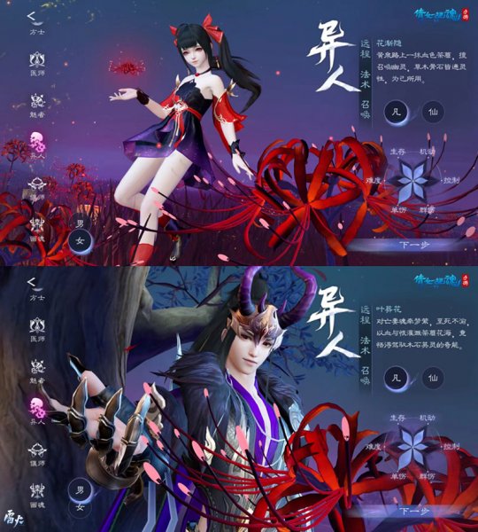 异人-凡体)