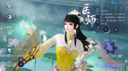 医师-女-凡体)