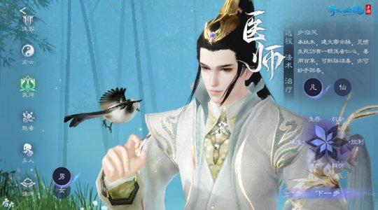 医师-男-凡体)