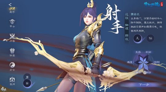 射手-女-凡体)