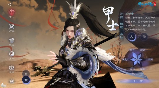 甲士-女-凡体)