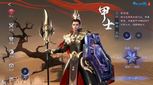 甲士-男-凡体)