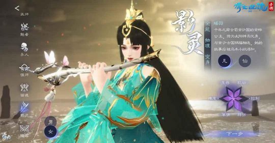 影灵-女-凡体)