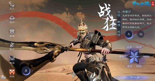 战狂-男-凡体)