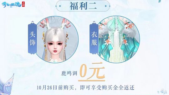倩女手游3.0版本倒计时30天)