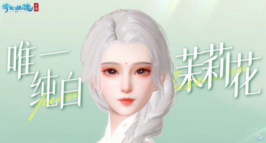 白发仙子)