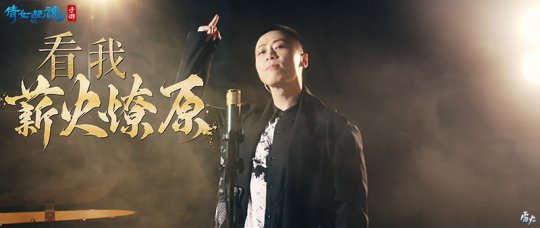 《麒麟》MV戴荃老师演唱画面)