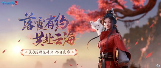 3.0版本宣传片发布)
