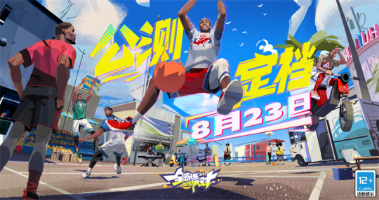 公测定档823)