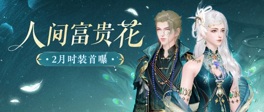 2月时装倾城影首曝)
