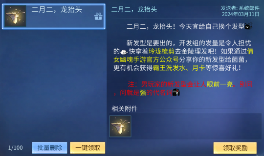 全新初始发型即日解锁)